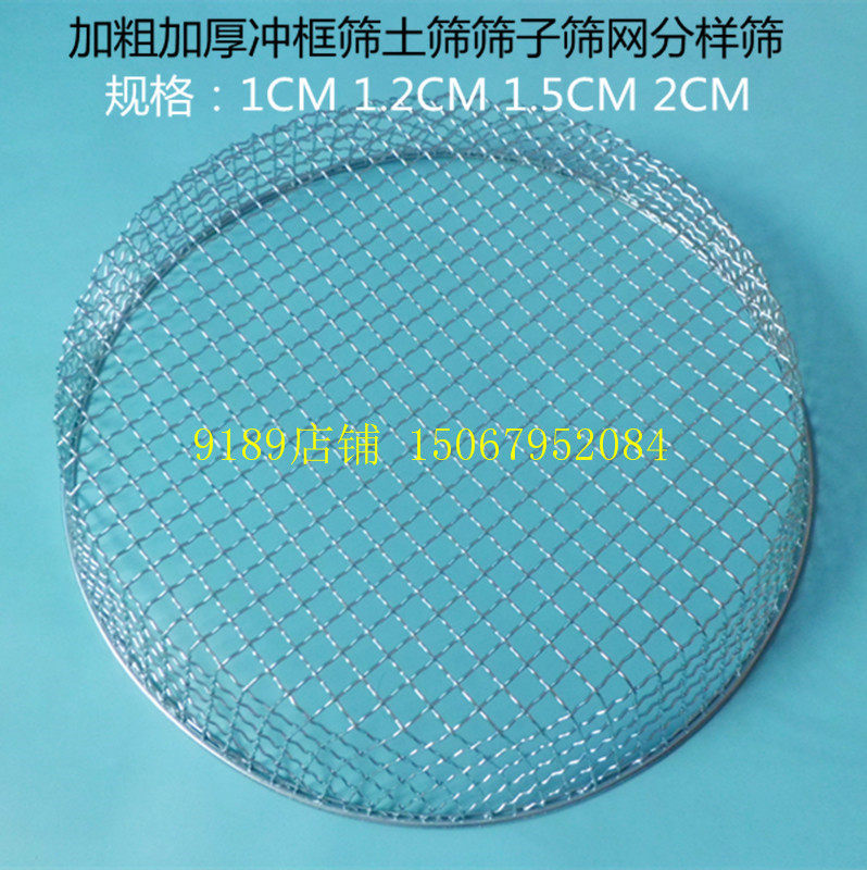 Sieve punching screen mung bean cake filter screen blueberry screen red date screen seed screen sand stone screen grain screen