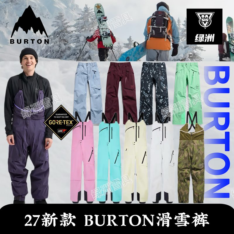 27 New Models in Stock Burton Cyclic 2L Ak457 Men's and Women's Kimmy Waterproof Ski Jacket and Pants 27 New Models in Stock Burton Cyclic 2L Ak457 Men's and Women's Kimmy Waterproof Ski Jacket and Pants