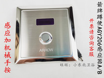 Concealed stool AGY206A B squatting toilet with manual press infrared flush sensor panel electric eye