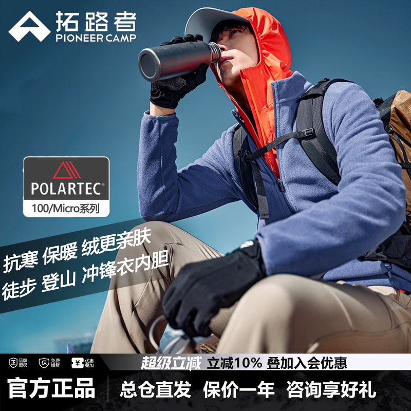 Pathfinder Polartec 100/Micro Outdoor Fleece Jacket for Men, Hiking and Mountaineering Warm Jacket with Inner Lining for Women Pathfinder Polartec 100/Micro Outdoor Fleece Jacket for Men, Hiking and Mountaineering Warm Jacket with Inner Lining for Women