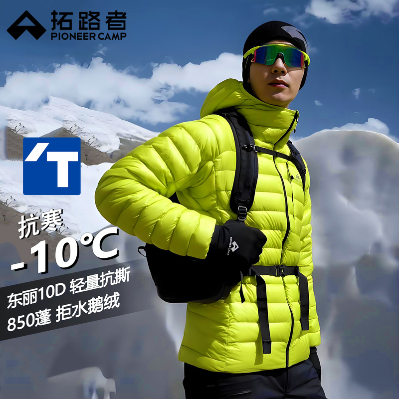 Pathfinder Snow Fox Pro down Jacket Men's 850 Fill Power Ribbed Goose down Jacket Outdoor Mountaineering Thickened Softshell Jacket Liner
