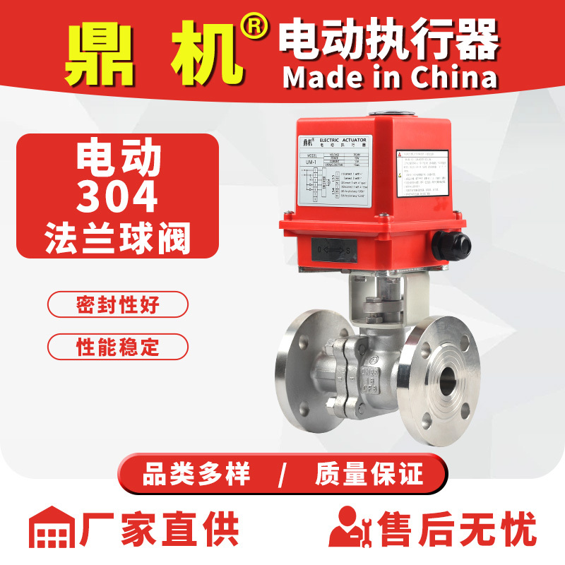 Dingji Electric Actuator Um-1 Electric 304 Stainless Steel Flange High-Temperature Steam Ball Valve Switch Electric Head