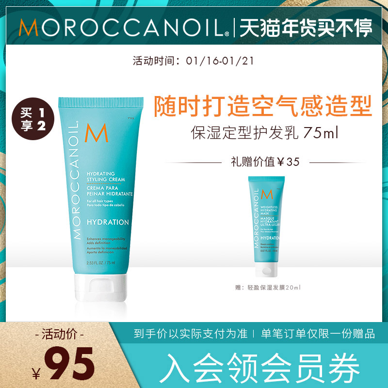 Moroccanoil Moroccan Oil Moisturizing Setting Hair Care Frankincense Natural Curls Radiate
