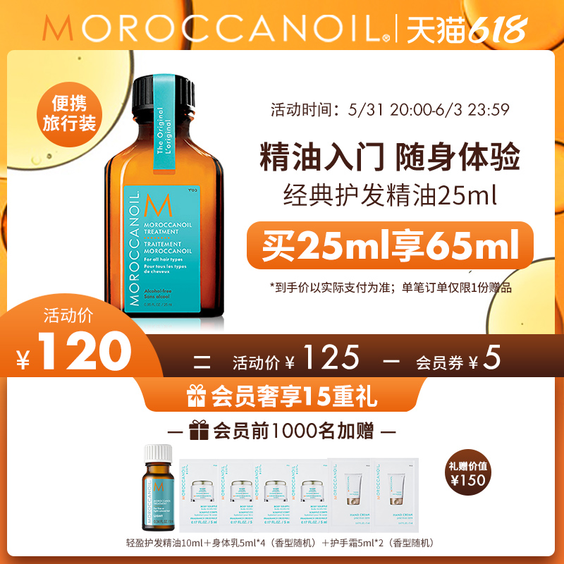Moroccanoil Moroccan oil hair care essential oil Care moisturizing and nourishing portable nourishing repair