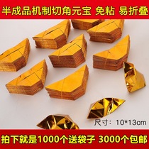 Fournitures Sacrificielles 10 * 13 Produits semi-finis de lor Yuanbao 1000 papier daluminium papier brûlis Papier jaune Yuanbao Papier papier méditation papier