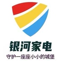 银河家电企业店