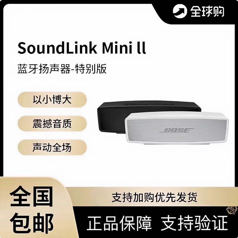 Bose Soundlink Mini Bluetooth Speaker Ii Special Edition Mini 2 Bluetooth Speaker Outdoor Speaker