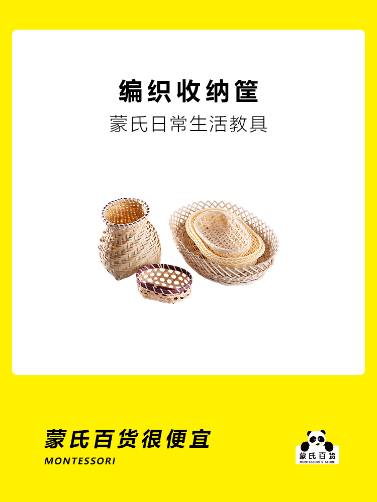Montessori Daily Life Kindergarten Small Class Fine Motor Material Inverted Montessori Early Education One year old wooden basket