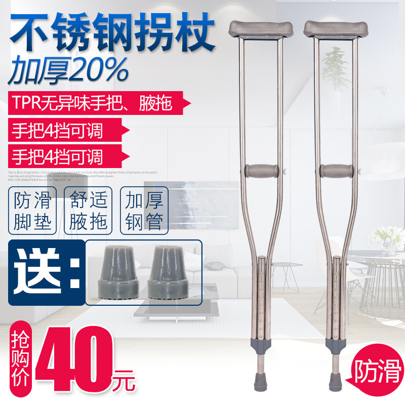 Inflection stainless steel armbands double-slip anti-slip telescopic walking stick for elderly people with physical and mental disabilities The walking stick for the disabled