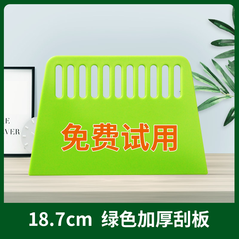 Green thickened 18 7cm plastic wallpaper scraper wallpaper film advertising batch soil powder plus hard scraper construction tool