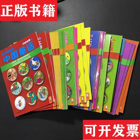 Authentic Original Edition in Stock: the Most Beautiful Chinese Fairy Tales (36 Volumes in Total, from January to December)