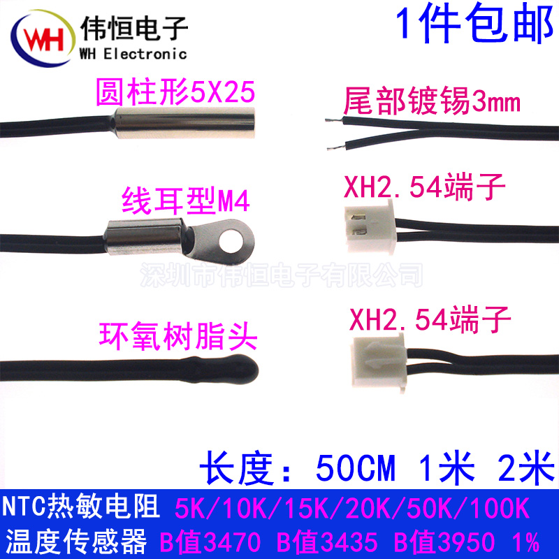 NTC Thermistor temperature sensor 5K10K15K20K50K100K B value 3950 B3435 B3470