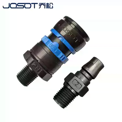 Qiao Song external thread plastic quick connector Plastic steel connector Plastic steel quick connector Self-locking C-type plastic connector