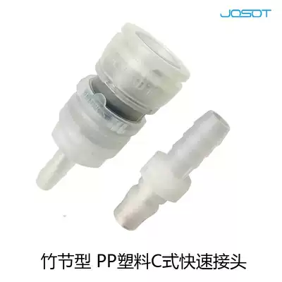 PP plastic C-type quick connector Medical equipment connector Corrosion-resistant connector Chemical quick connector TT series