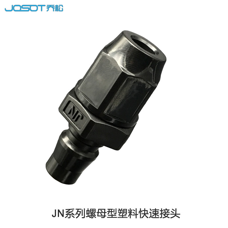 JN-5N Fast Head C-type Fast Plug Couple 5*8 Hose JOSOT Original Couple