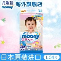 Nhật Bản Unicorn moony mịn hàng loạt nhập khẩu tã thoáng khí cho bé tã L54 - Tã / quần Lala / tã giấy bỉm moony size s