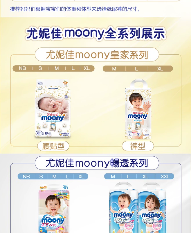 Nhật Bản Unicorn moony Royal series nhập khẩu quần thoáng khí tã tã M58 - Tã / quần Lala / tã giấy tã quần bobby size m