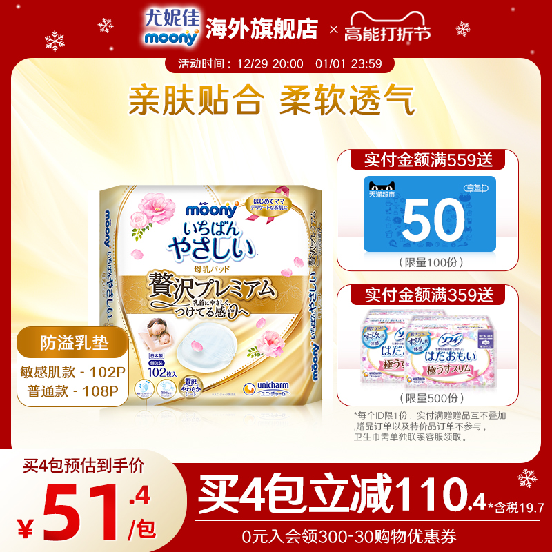 Yuni Jimoony maternal postnatal anti-spill milk cushion anti-leak light and breathable milky confidantskin cling-Taobao