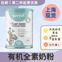 Australian sprout organic baby organic vegan milk powder plant protein 2 sections rice peas in stock
