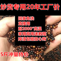 5 pounds of sugar-fried chestnut special sand peanut melon seeds round ceramic solid black quartz seeds roasted chestnut sand
