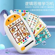 Children logical thinking Training Machine Learning Machine 3-6-year-old Child Puzzle Baby Audiobook early to teach a reading machine