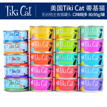 (Pro SPECIAL)TIKICAT STAPLE CANNED HAWAIIAN BARBECUE HELLO FRIENDS GRAIN-FREE CHICKEN TUNA MEAT
