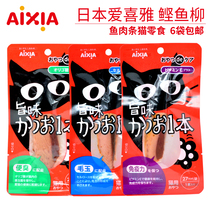 Japan AIXIA bonito fillet cat cat snack fish fish dried fish hair ball conditioning stomach 22g bag