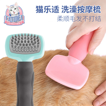 Cat Le Shi Cat dog beauty Bath Massage comb hair Long-haired Cat Muppet Teddy Golden hair Open knot Shun hair cleaning brush