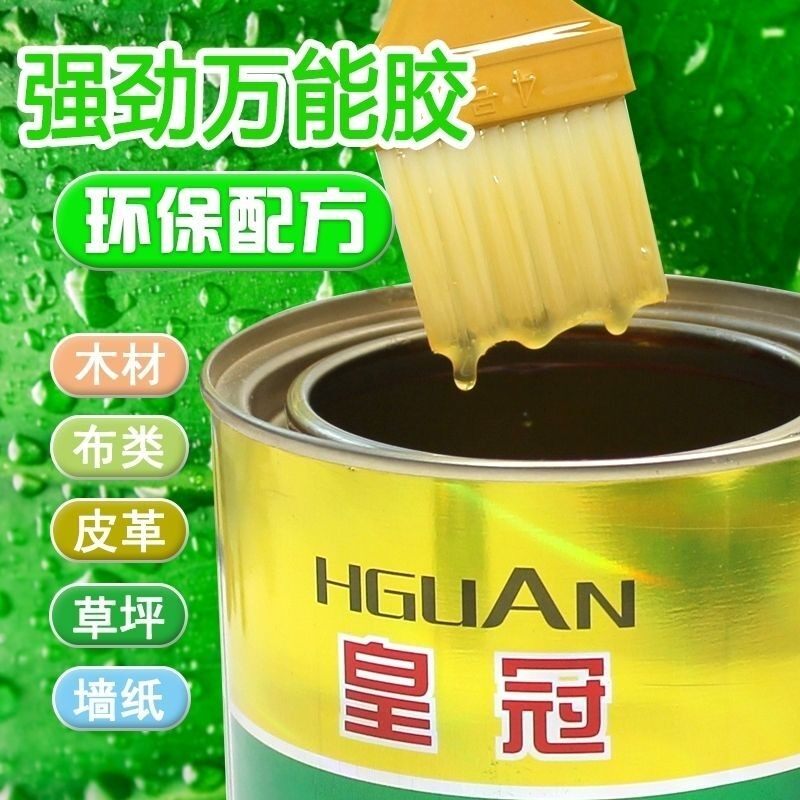 Crown deodorizing powerful environmentally friendly all-purpose glue barreled carpet floor leather woodworking leather spray-painted all-purpose strong glue