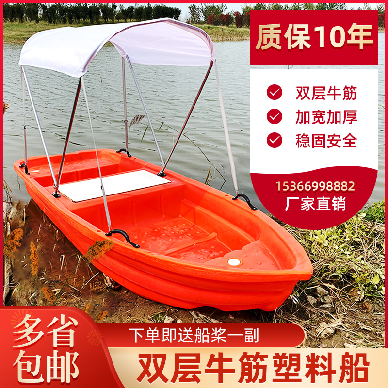 Buffalo plastic boat thickened double layer PE plastic fishing boat fishing boat sub-boat double farming vessel with motor