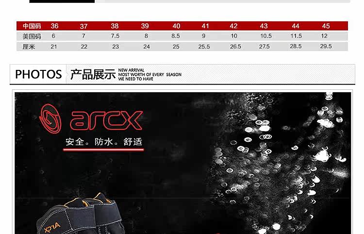 Chaussures moto ARCX - Ref 1390213 Image 9