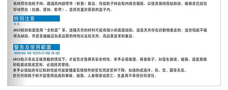 Boots moto ARCX - Ref 1390158 Image 36