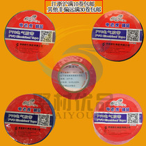 Wire Electrics Tape Electrical Insulation PVC High Temperature Resistant Flame Retardant Waterproof Black Color Powerful Super Stick Electrician Rubberized Fabric