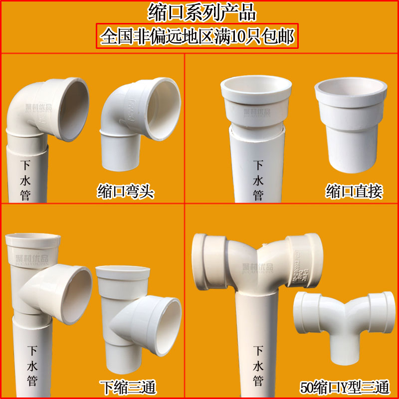 110 110 75 50 50 pipe straight insertion interpolation three-way direct PVC beam opening elbow inclined down-down three-way y-shaped tee
