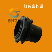 13 16 Top box Aniseed Box lamp head Hop lamp head case Black tighten lock catch Lamp head Pack plastic hose connector Roof