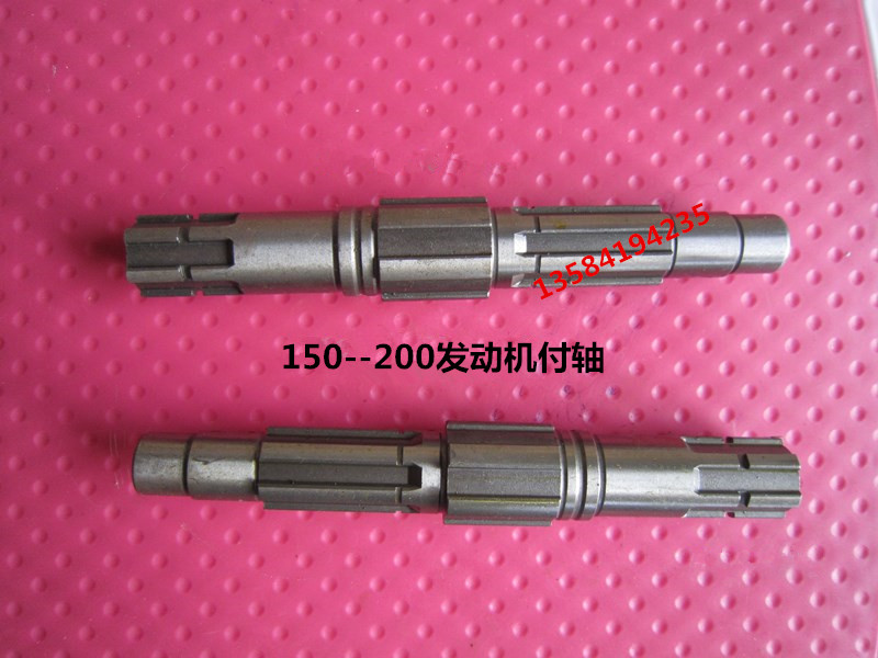 Futian Zongshen tricycle 150 lengthened pay shaft three-wheeled locomotive accessories engine to connect the reverse gear countershaft