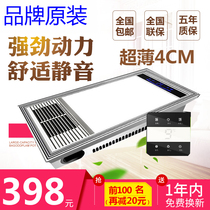 Yuba air heating integrated ceiling embedded multi-function five-in-one LED light ultra-thin 4cm bathroom heater