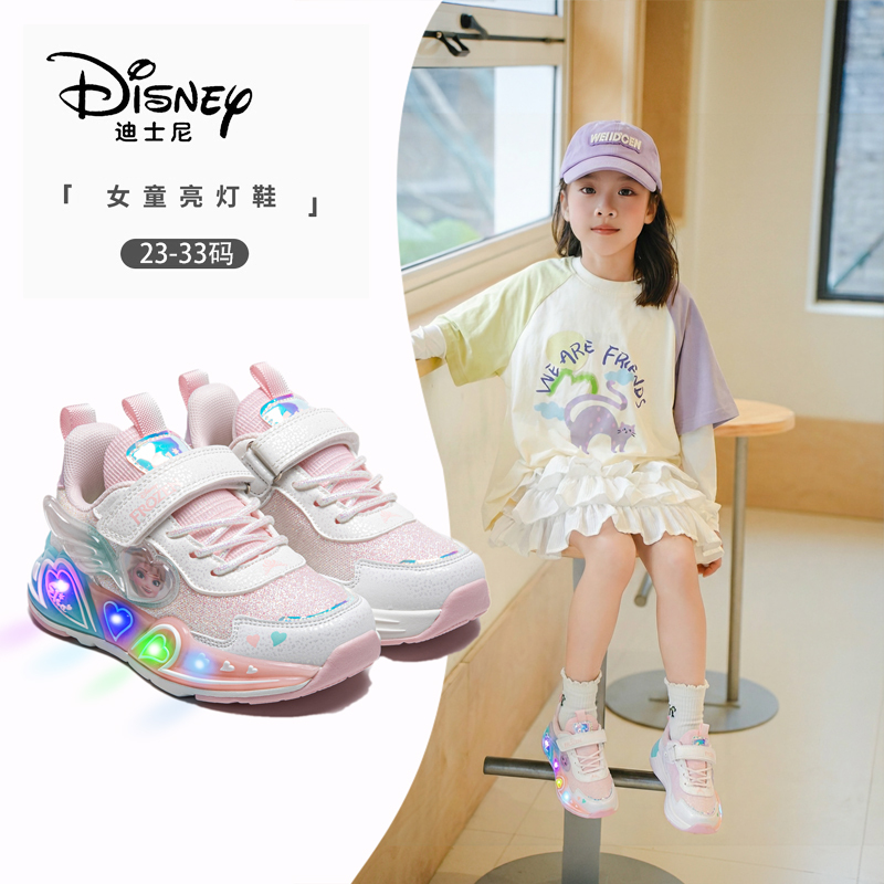 Disney Elsa Princess Girls' Flashing Shoes Spring and Autumn New Breathable Mesh Light-Up Casual Shoes Children's Sports Shoes Disney Elsa Princess Girls' Flashing Shoes Spring and Autumn New Breathable Mesh Light-Up Casual Shoes Children's Sports Shoes