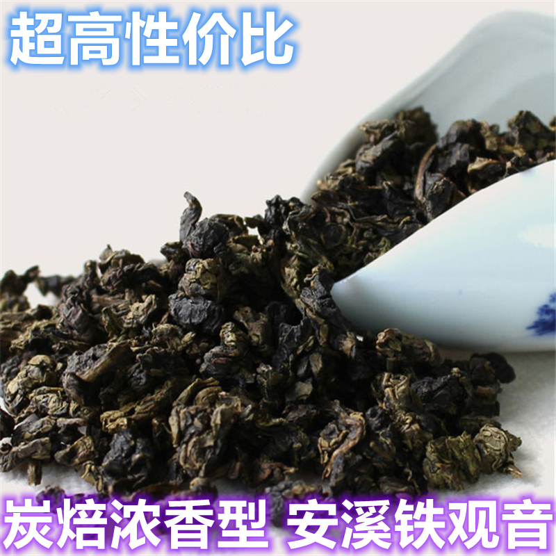 2021 Spring Tea Anxi Charcoal roasted Tieguanyin Fragrant Cooked Tea Carbon Roasted Tea Oolong Tea 500g