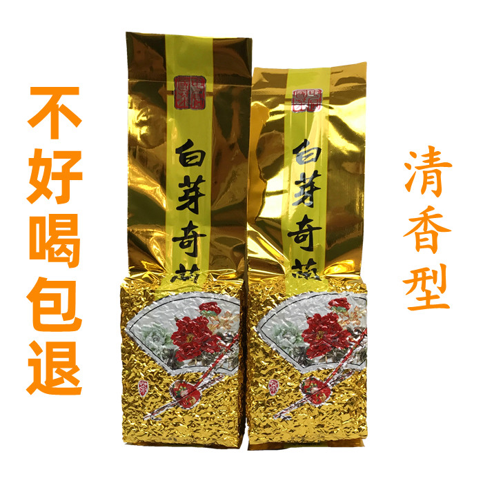 Pinghe Daqinshan White Bud Qilan Tea Pinghe Specialty Fragrance Type Pinghe Baiya Qilan Tea Oolong Tea 500g