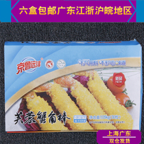  Six boxes of Jinglu Ocean hibiscus crab sticks crab tongs fried instant semi-finished products frozen casual snacks crab feet