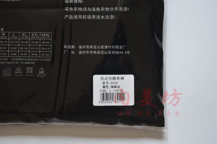 Pantalon collant Moyen-âge simple en coton - Ref 761024 Image 17