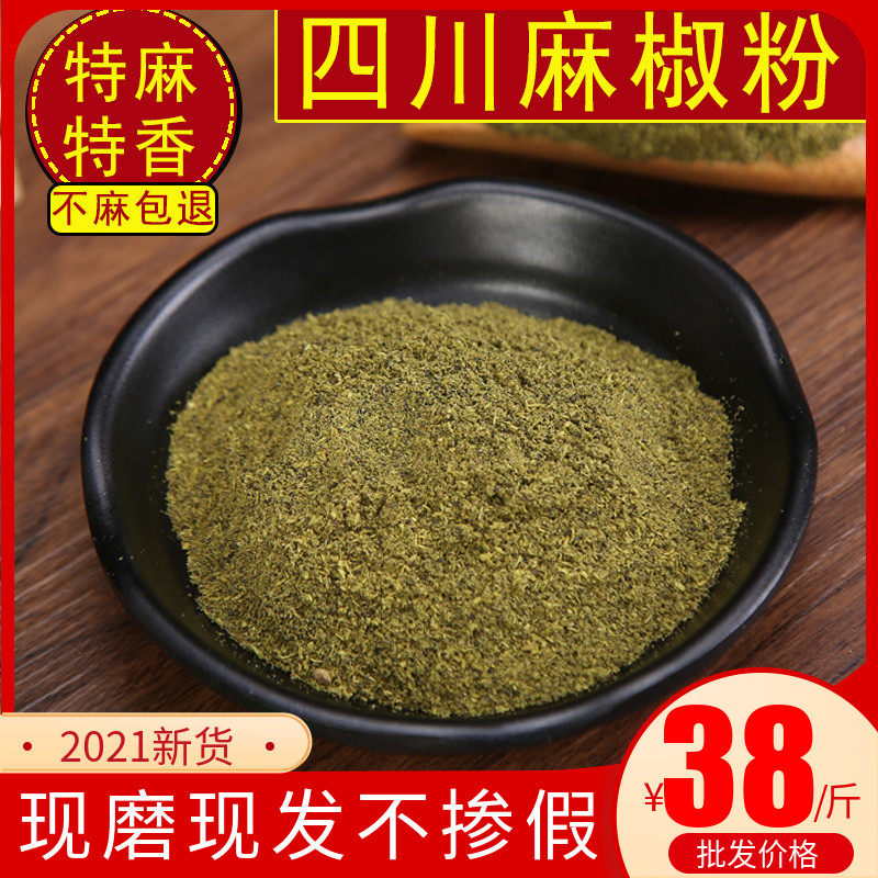 Sichuan Hemp Pepper Powder Green Pepper Noodles Chongqing Tenors Domestic Level Authentic Hemp Bulk Now Mill Bagged Seasoning 100g
