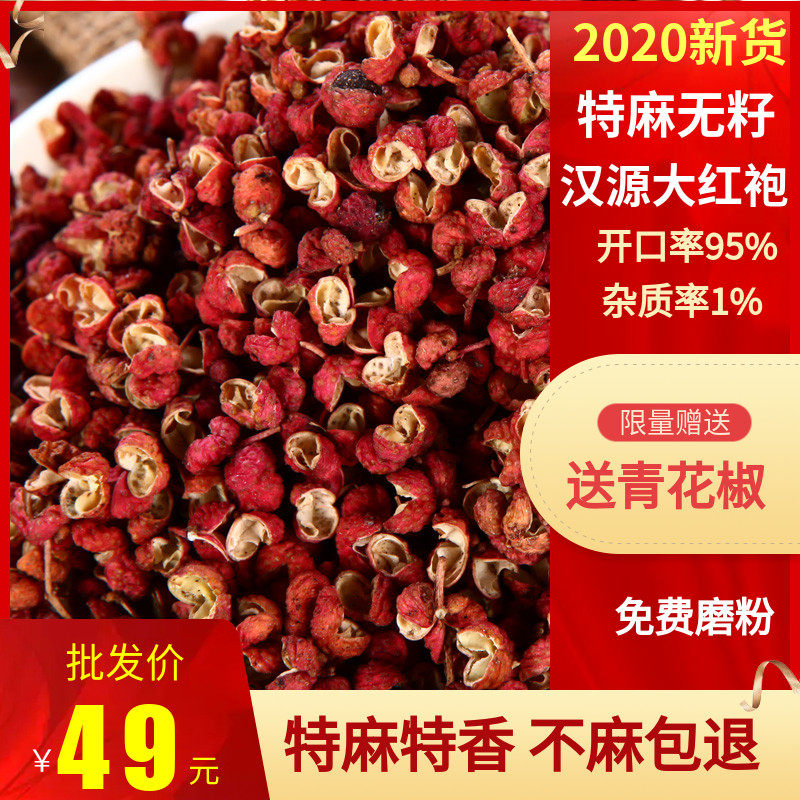 Sichuan Hanyuan Extra-grade Dahongpao Zanthoxylum bungeanum Red Spiced Pepper Pepper Pepper Special Sincense 500g Seedless Pepper