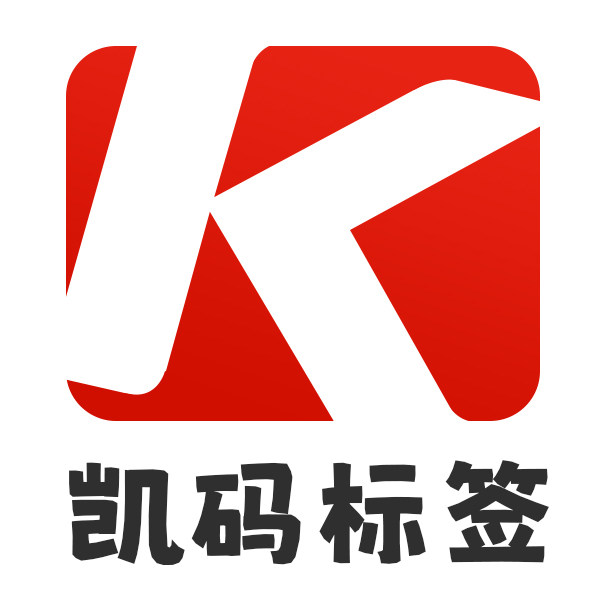 凯码标签工厂店