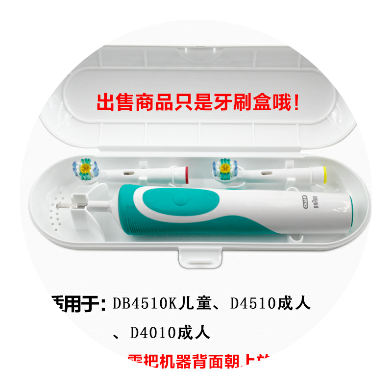 Braun B Oral-B Electric Toothbrush Travel Case for D12 D16 D20 D34 700
