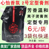 Hairway ion ironic plaster stereo agent 2 paste barber shop special pull plaster softener potion hot water