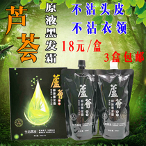 Hairway to use black oil without scalp natural black perfume black cream to cover white hair dye hair wholesale