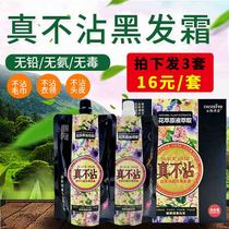 Dark oil without scalp barber shop special water natural black paste hair paste hair paste hair paste hair paste hair paste