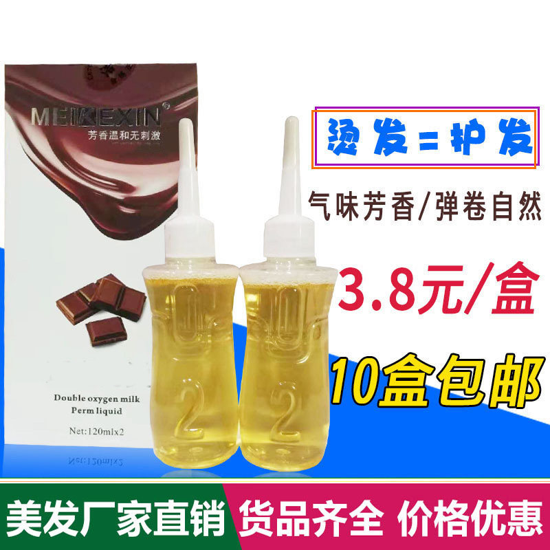 Hairdresshop Special Natural Rolls Hot Hair Drops Cold Hot And Hot Hair Cold And Persistent Stereotyped Hair Salon Supplies Wholesale-Taobao